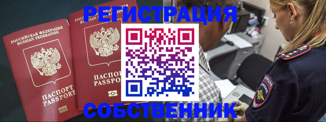 прописка 2025 в Аткарске