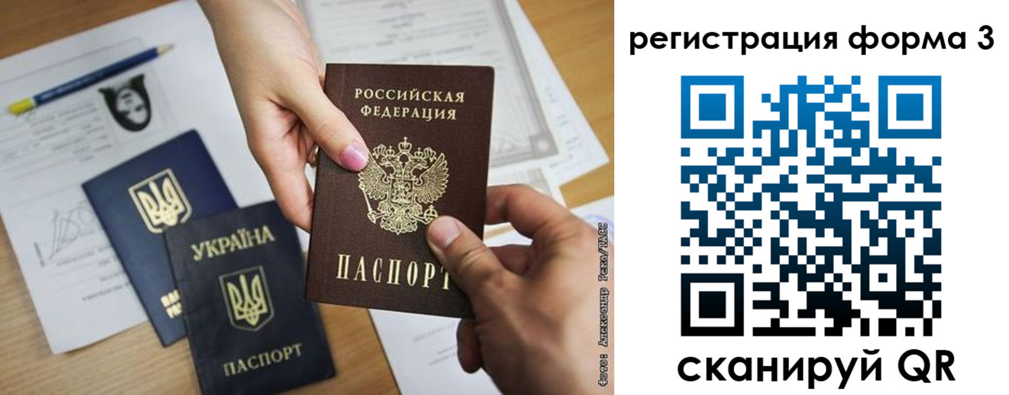 прописка законно в Аткарске