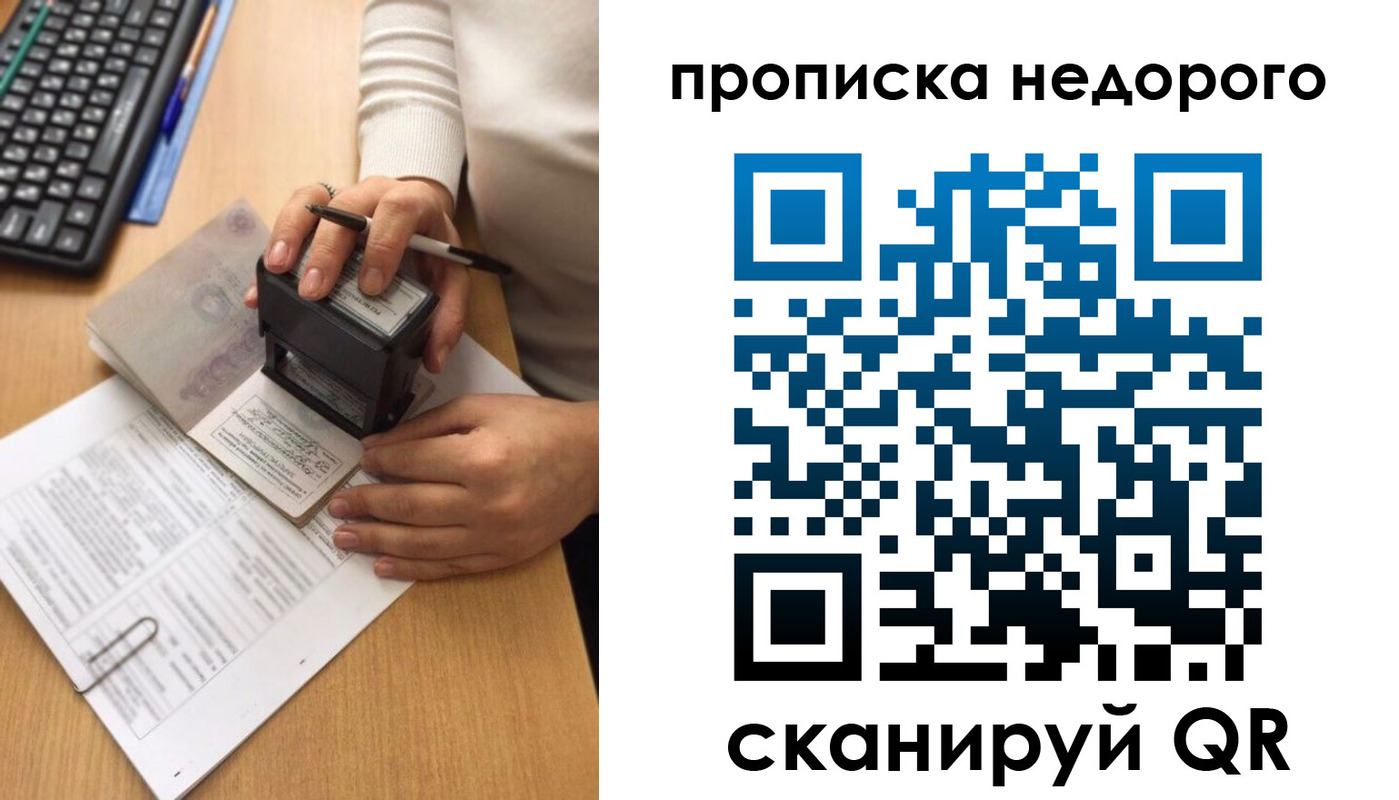 временная регистрация в Аткарске