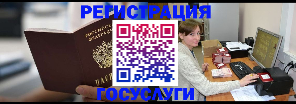 купить прописку в Аткарске