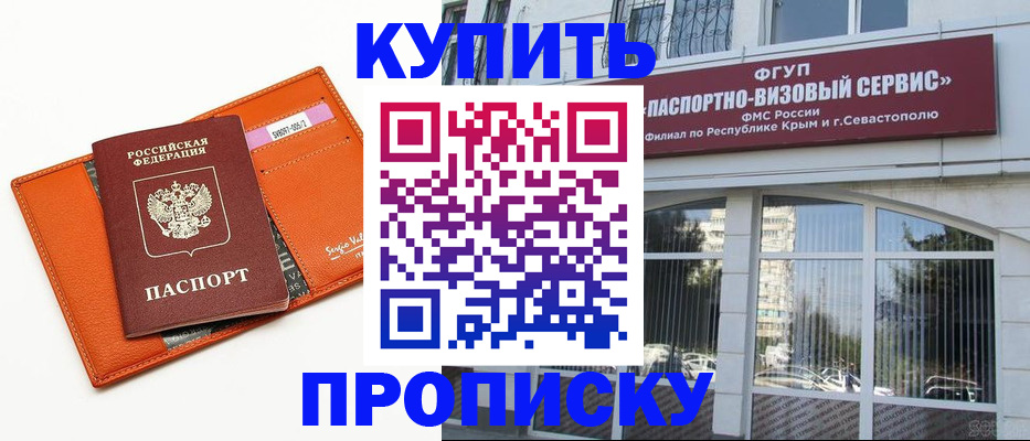 временная регистрация адрес в Аткарске