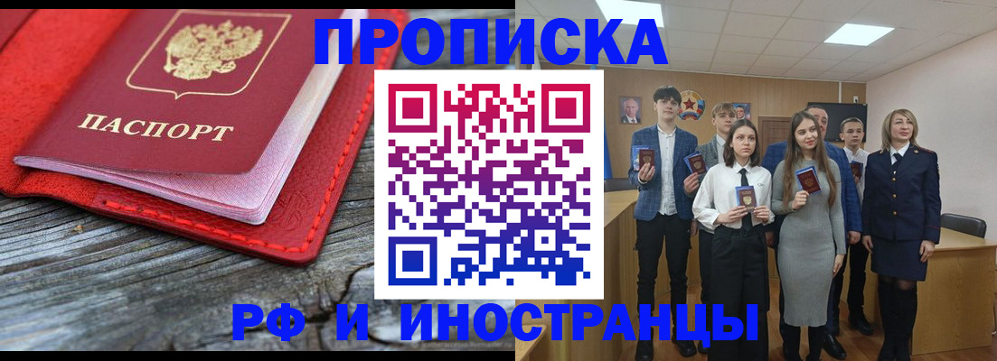 временная регистрация адрес в Аткарске