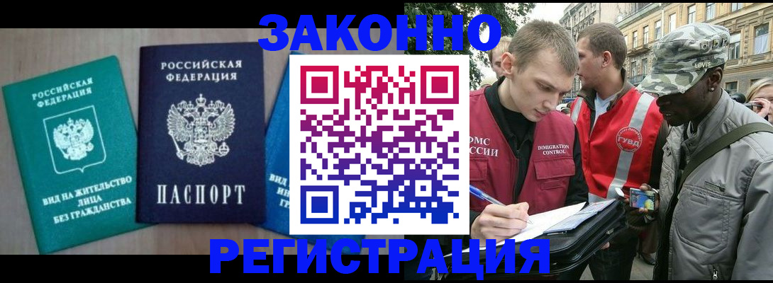 временная регистрация адрес в Аткарске